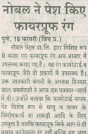 Aaj Ka Anand
