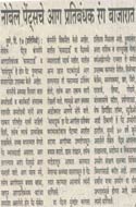 Lokmat