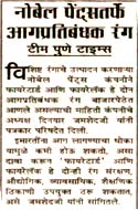 Pune Times