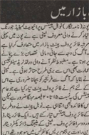 Sakaal Urdu